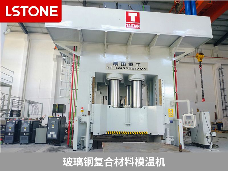 復合材料行業中模溫機的作用，專業團隊來介紹