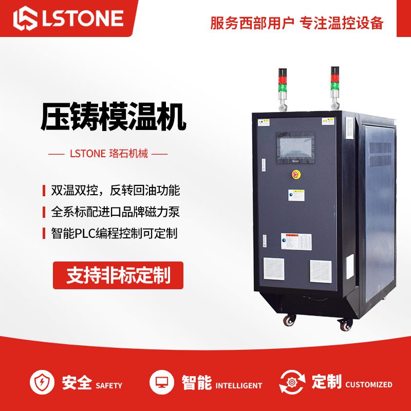 <a href='http://www.takmmy.com/product/yazhumowenji.html' class='body-link'>壓鑄模溫機</a>.jpg