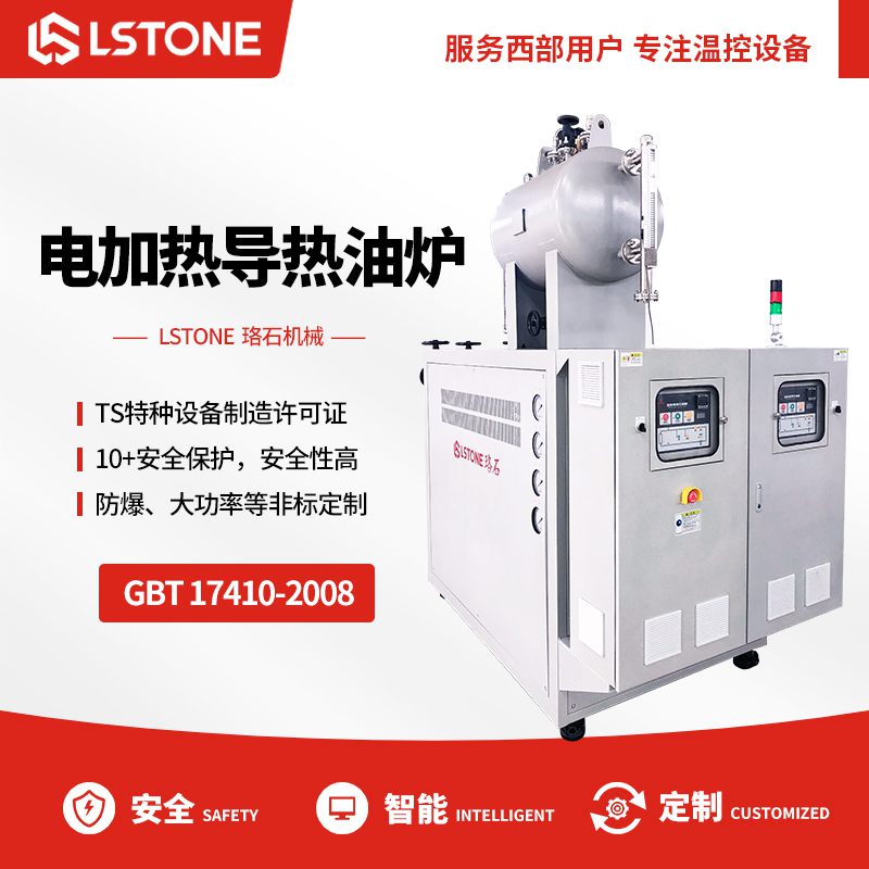 電加熱<a href='http://www.takmmy.com/p_dianjiareyoulu.html' class='body-link'>導(dǎo)熱油爐</a>.jpg