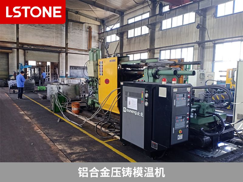 鋁合金<a href='http://www.takmmy.com/product/yazhumowenji.html' class='body-link'>壓鑄模溫機</a>.jpg