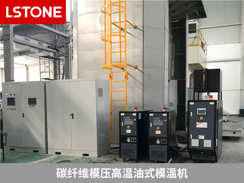 碳纖維模壓高溫<a href='http://www.takmmy.com/product/youshimowenji.html' class='body-link'>油式模溫機(jī)</a>.jpg