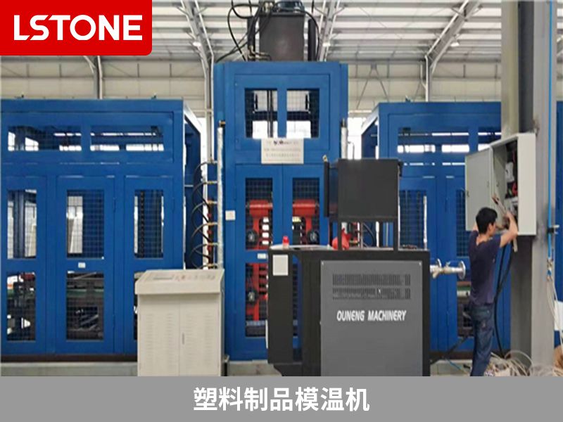 塑料制品<a href='http://www.takmmy.com/p_mowenji.html' class='body-link'>模溫機</a>.jpg