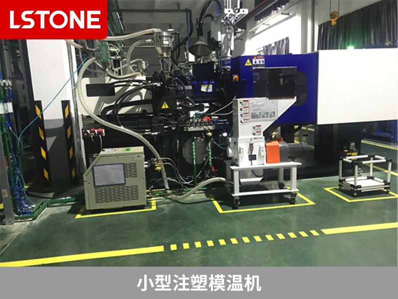 小型注塑<a href='http://www.takmmy.com/p_mowenji.html' class='body-link'>模溫機</a>2.jpg