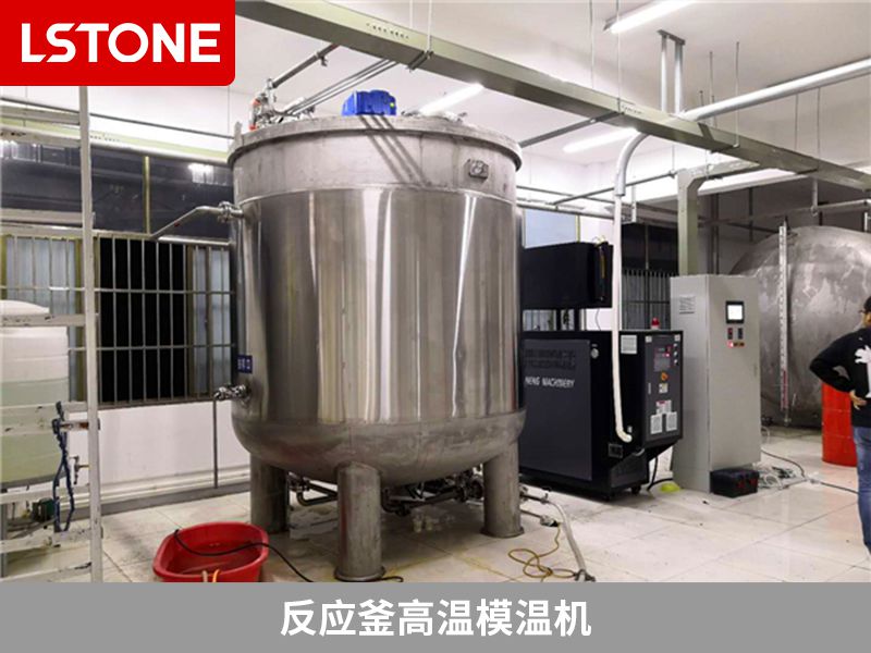 反應釜高溫<a href='http://www.takmmy.com/p_mowenji.html' class='body-link'>模溫機</a>.jpg