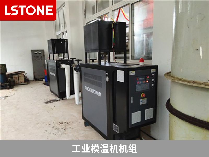 工業<a href='http://www.takmmy.com/p_mowenji.html' class='body-link'>模溫機</a>機組.jpg