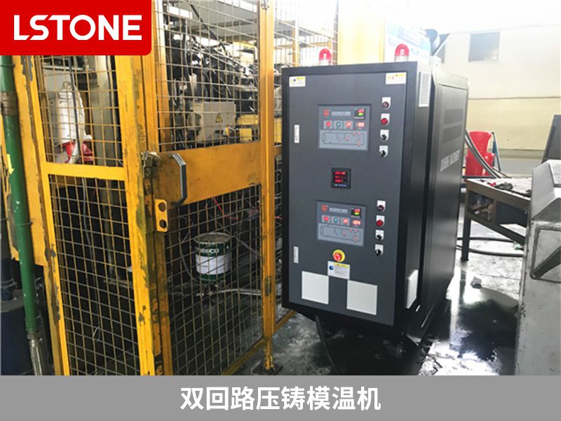 雙回路<a href='http://www.takmmy.com/product/yazhumowenji.html' class='body-link'>壓鑄模溫機(jī)</a>2.jpg